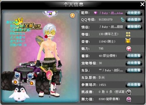 得了他们的 得了他们的